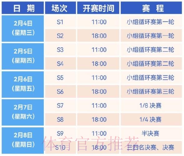 2026世界杯直播中国时间比赛时间表怎么查 2026世界杯直播中国时间比赛时间表怎么查